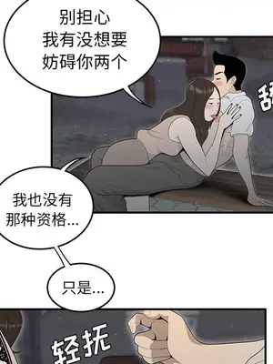 性愛百分百 1-48話[完結]_037066