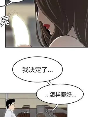 性愛百分百 1-48話[完結]_037079
