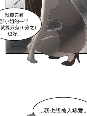 性愛百分百 1-48話[完結]_037082