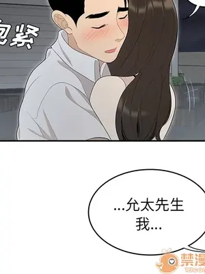 性愛百分百 1-48話[完結]_037090