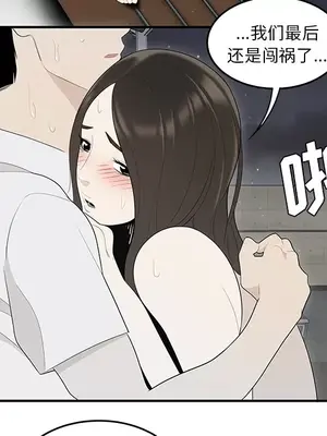 性愛百分百 1-48話[完結]_037116