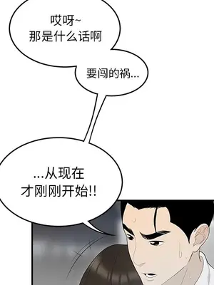 性愛百分百 1-48話[完結]_037117