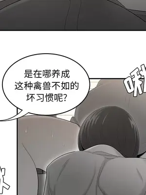 性愛百分百 1-48話[完結]_038019