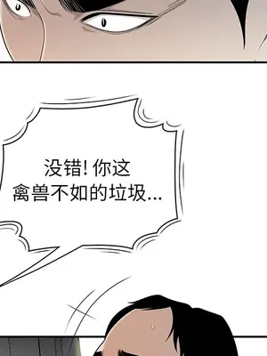 性愛百分百 1-48話[完結]_038022