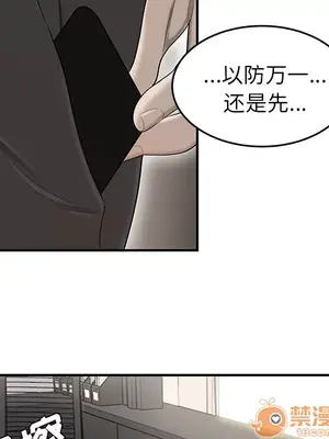 性愛百分百 1-48話[完結]_038045