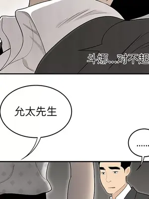 性愛百分百 1-48話[完結]_038051