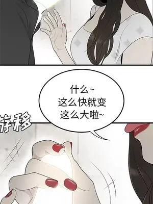 性愛百分百 1-48話[完結]_038072