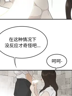 性愛百分百 1-48話[完結]_038073