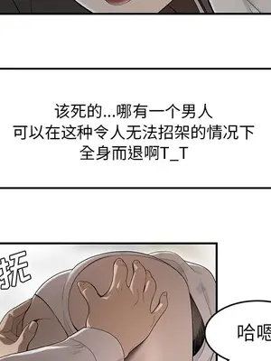 性愛百分百 1-48話[完結]_038088