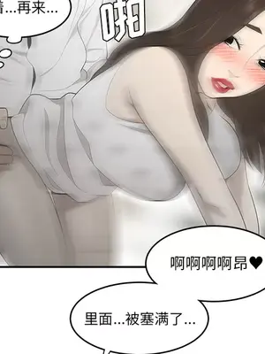 性愛百分百 1-48話[完結]_038094