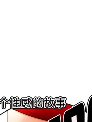 性愛百分百 1-48話[完結]_039001