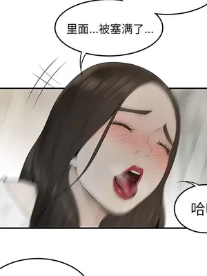 性愛百分百 1-48話[完結]_039008