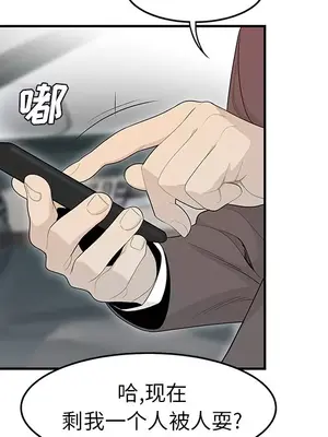 性愛百分百 1-48話[完結]_039037