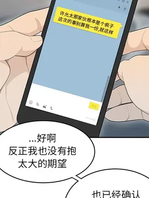 性愛百分百 1-48話[完結]_039039