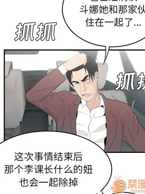 性愛百分百 1-48話[完結]_039040