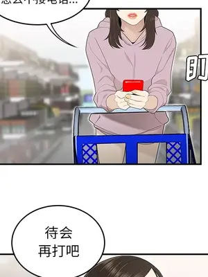 性愛百分百 1-48話[完結]_039049