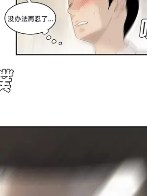 性愛百分百 1-48話[完結]_039064