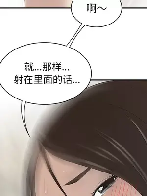 性愛百分百 1-48話[完結]_039066