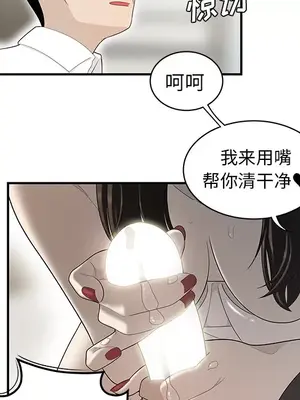 性愛百分百 1-48話[完結]_039072