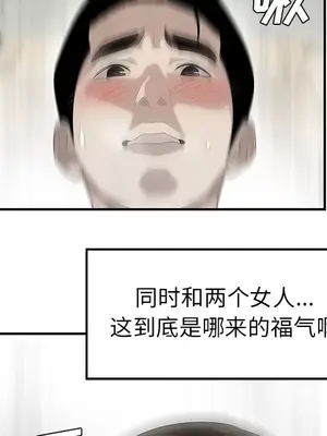 性愛百分百 1-48話[完結]_039076