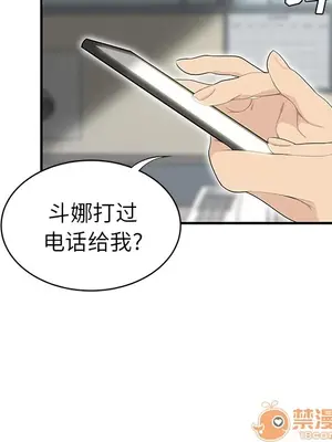 性愛百分百 1-48話[完結]_039090