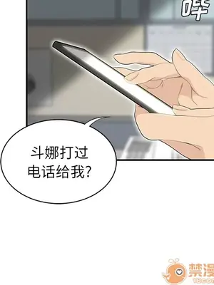 性愛百分百 1-48話[完結]_040005