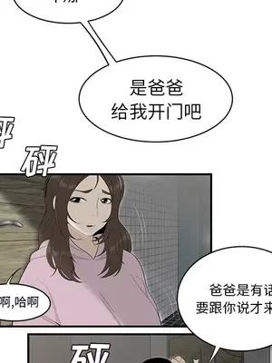 性愛百分百 1-48話[完結]_040016