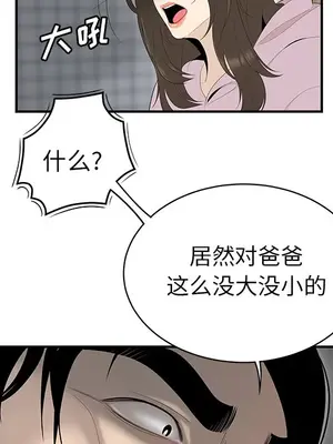 性愛百分百 1-48話[完結]_040023