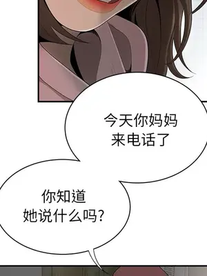 性愛百分百 1-48話[完結]_040026