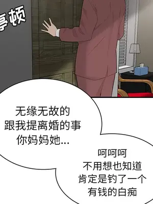 性愛百分百 1-48話[完結]_040027