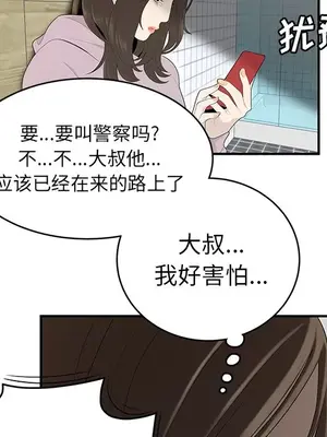 性愛百分百 1-48話[完結]_040038