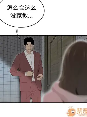 性愛百分百 1-48話[完結]_040045