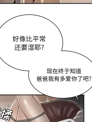 性愛百分百 1-48話[完結]_040089