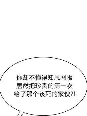 性愛百分百 1-48話[完結]_040092