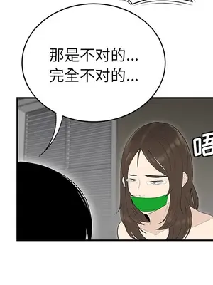 性愛百分百 1-48話[完結]_040094