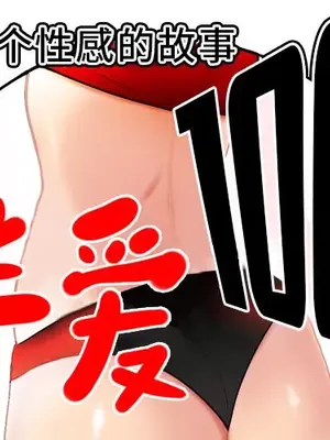 性愛百分百 1-48話[完結]_041002