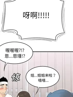 性愛百分百 1-48話[完結]_041092