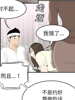 性愛百分百 1-48話[完結]_041097