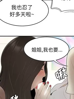 性愛百分百 1-48話[完結]_041099