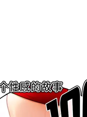 性愛百分百 1-48話[完結]_042001