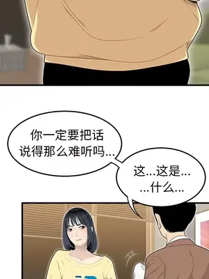 性愛百分百 1-48話[完結]_042014