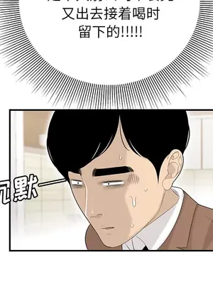 性愛百分百 1-48話[完結]_042026