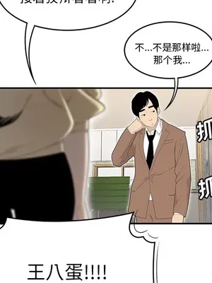 性愛百分百 1-48話[完結]_042028