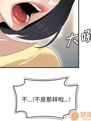 性愛百分百 1-48話[完結]_042030