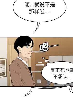 性愛百分百 1-48話[完結]_042034