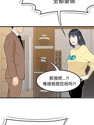 性愛百分百 1-48話[完結]_042037
