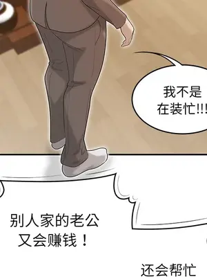 性愛百分百 1-48話[完結]_042039
