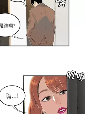 性愛百分百 1-48話[完結]_042048