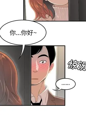 性愛百分百 1-48話[完結]_042049