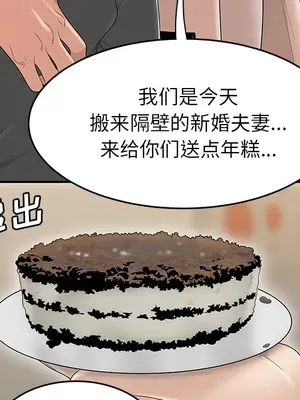 性愛百分百 1-48話[完結]_042052